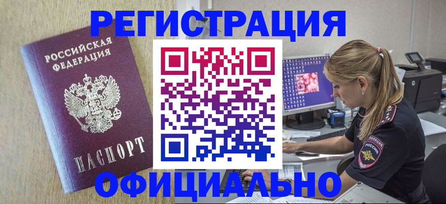 временная регистрация в квартире в Лабытнанги