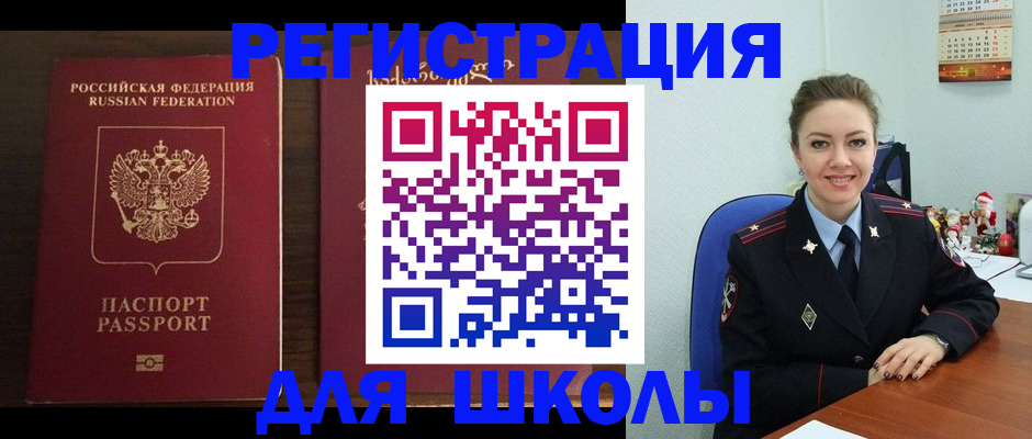 прописка для кредита в Лабытнанги